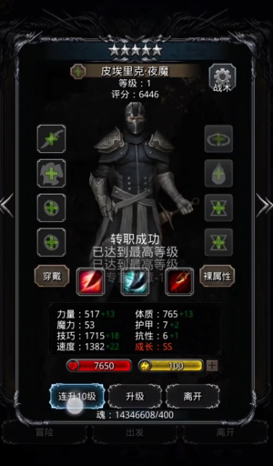 地下城堡2图15教团骑士怎么打 地下城堡2图15教团骑士怎么打