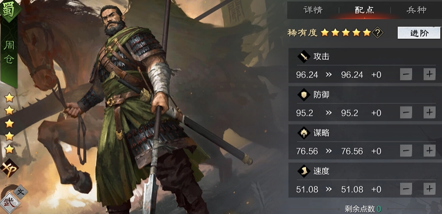 率土之滨武将属性点怎么加点