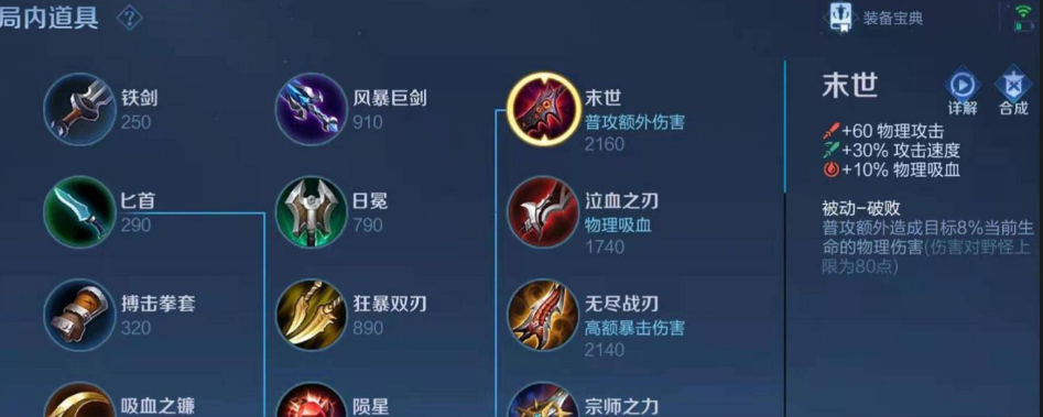 王者荣耀老夫子铭文和出装怎么搭配