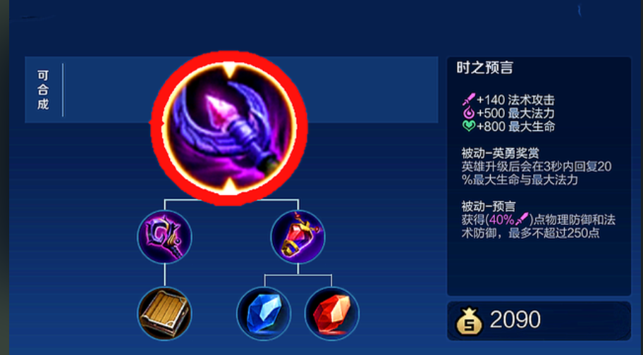 王者荣耀弈星怎么出装 王者荣耀弈星怎么出装