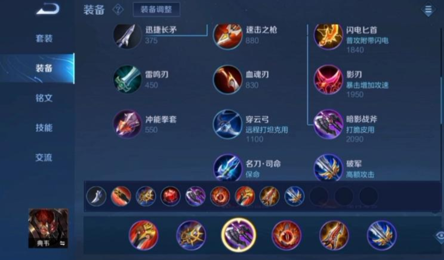 王者荣耀疯狂典韦出装铭文怎么出 王者荣耀疯狂典韦出装铭文怎么出