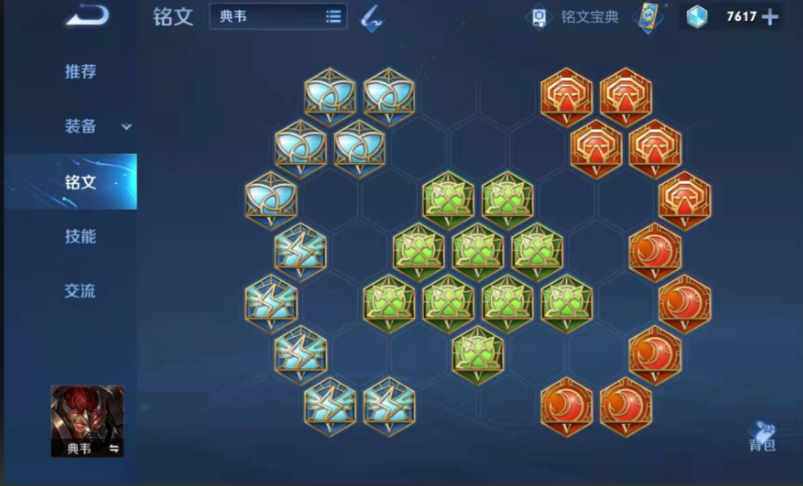 王者荣耀疯狂典韦出装铭文怎么出