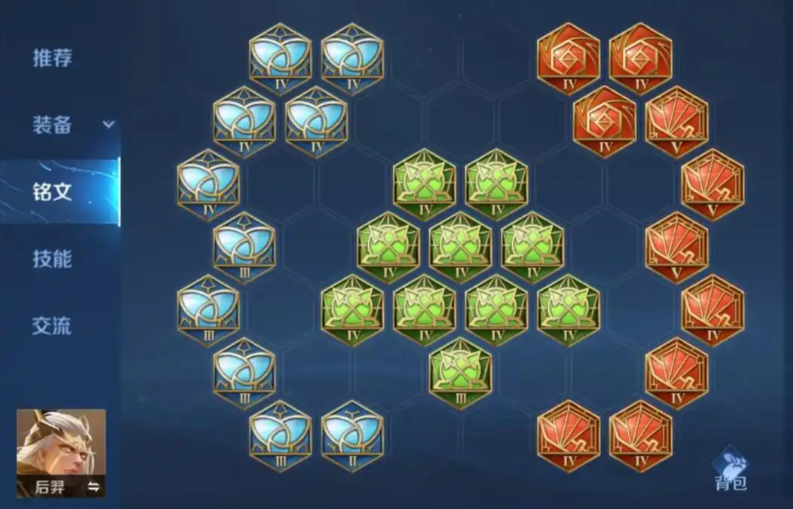 王者荣耀后羿铭文出装怎么搭配 王者荣耀后羿铭文出装怎么搭配