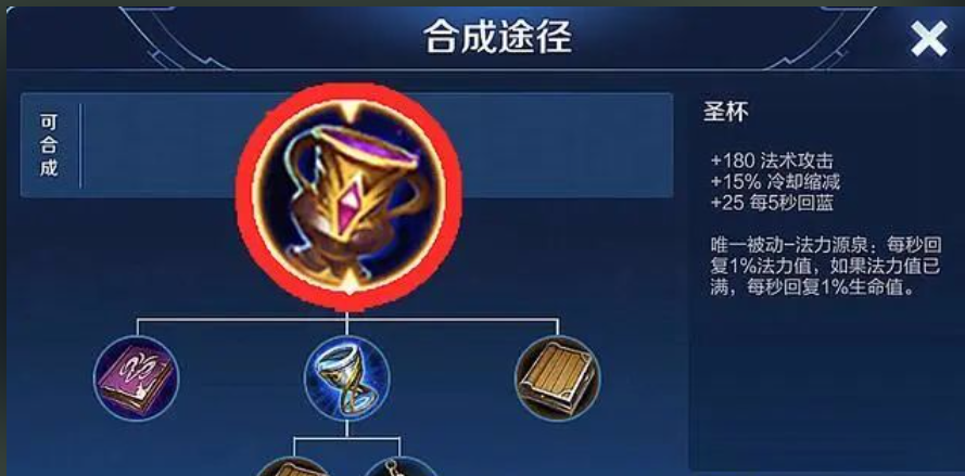 王者荣耀蔡文姬最强回血怎么出装