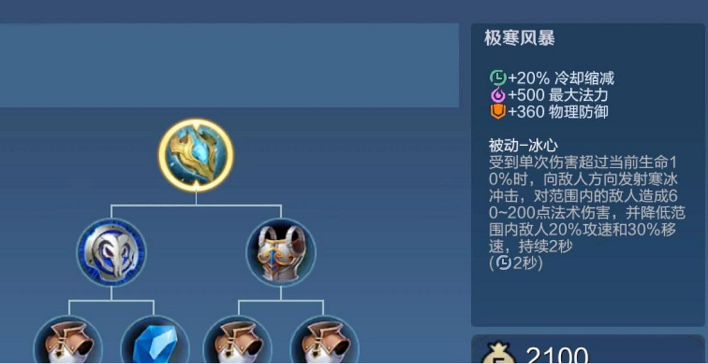 王者荣耀蔡文姬最强回血怎么出装 王者荣耀蔡文姬最强回血怎么出装