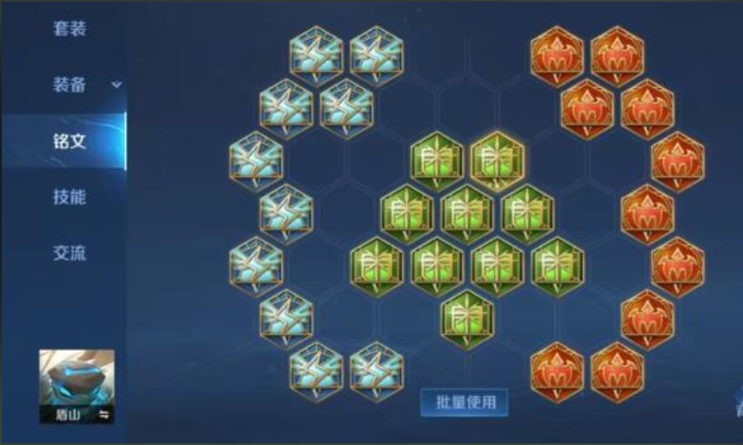 王者荣耀盾山铭文如何搭配 王者荣耀盾山铭文如何搭配