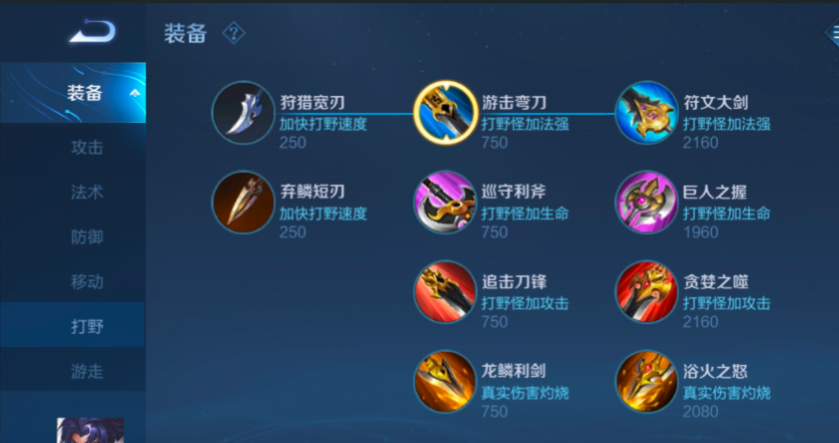 王者荣耀打野肉赵云怎么出装