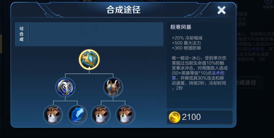 王者荣耀辅助孙策怎么出装