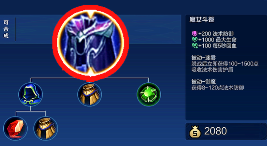 王者荣耀辅助孙策怎么出装