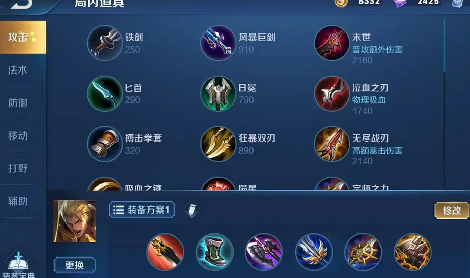 王者荣耀亚瑟打野出装怎么搭配 王者荣耀亚瑟打野出装怎么搭配