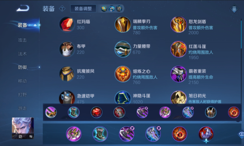 王者荣耀铠出坦装怎么出