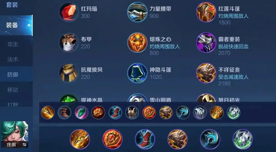 王者荣耀食人鱼庄周怎么出装 王者荣耀食人鱼庄周怎么出装