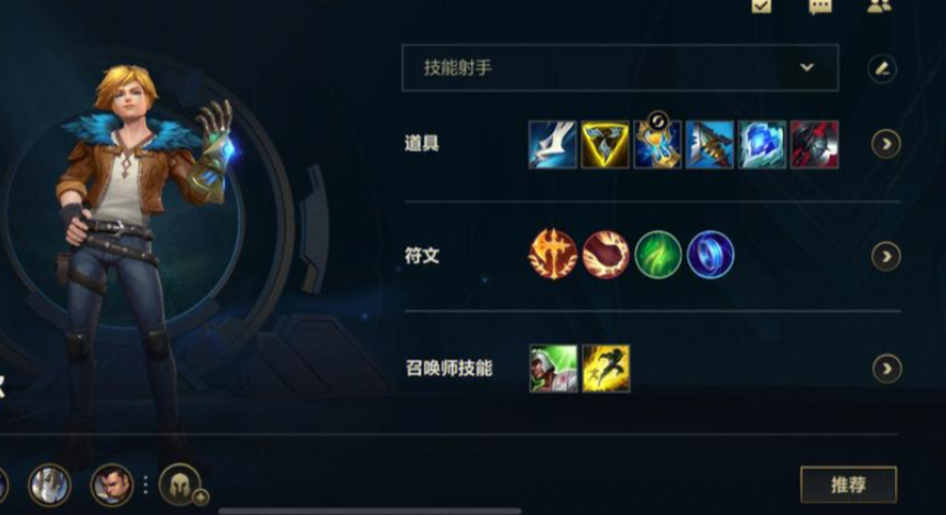 英雄联盟手游排位射手选什么 英雄联盟手游排位射手选什么