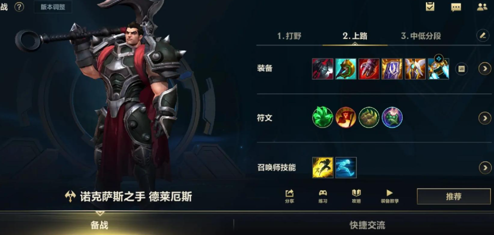 英雄联盟手游诺手打什么位置