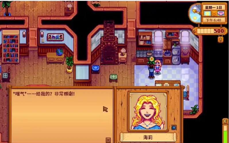 星露谷物语人物关系有什么用