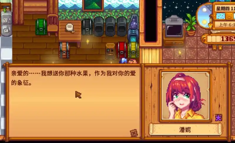 星露谷物语怎么娶老婆