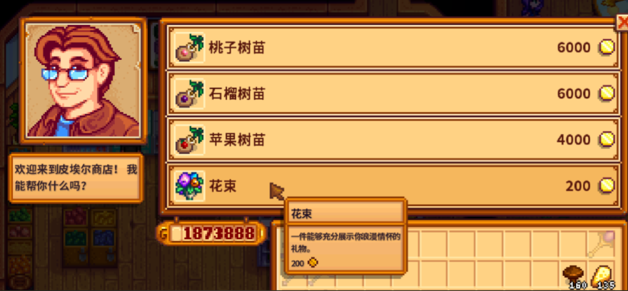 星露谷物语和npc好感有什么作用