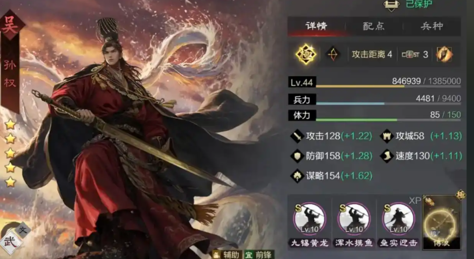 率土之滨群弓袁绍怎么配将 率土之滨群弓袁绍怎么配将