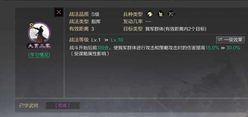 率土之滨群弓袁绍怎么配将 率土之滨群弓袁绍怎么配将