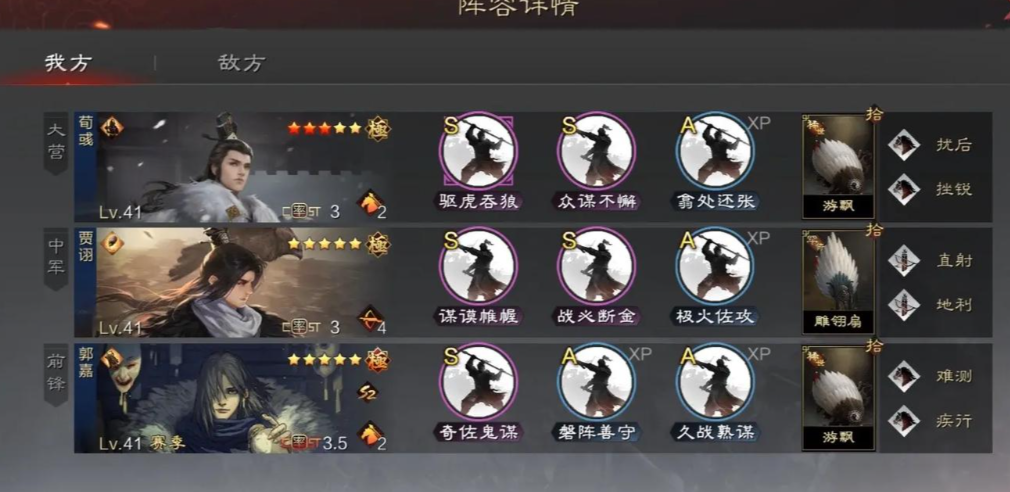 率土之滨魏智和嘟嘟哪个强