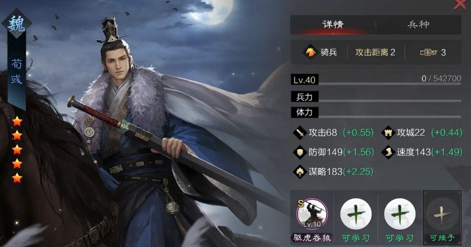 率土之滨魏智和嘟嘟哪个强