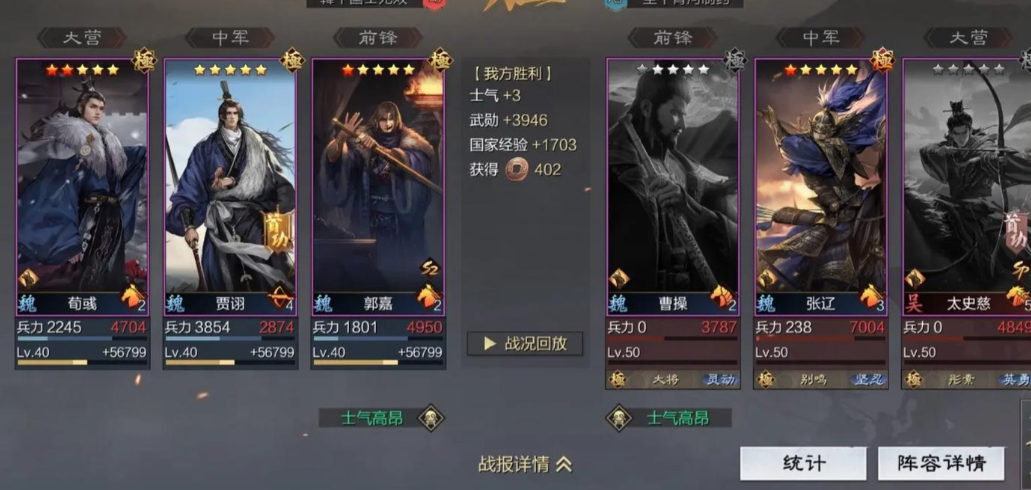 率土之滨魏智和嘟嘟哪个强