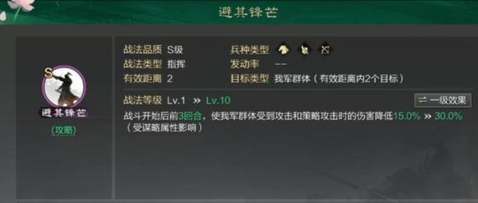 率土之滨sp武将怎么搭配