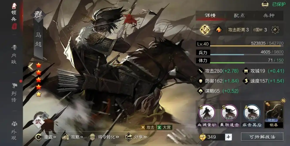 率土之滨曹操怎么配武将厉害