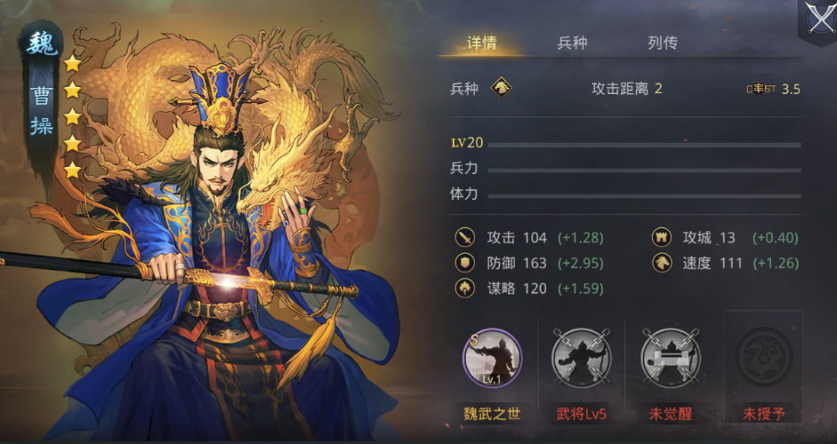 率土之滨曹操怎么配武将厉害