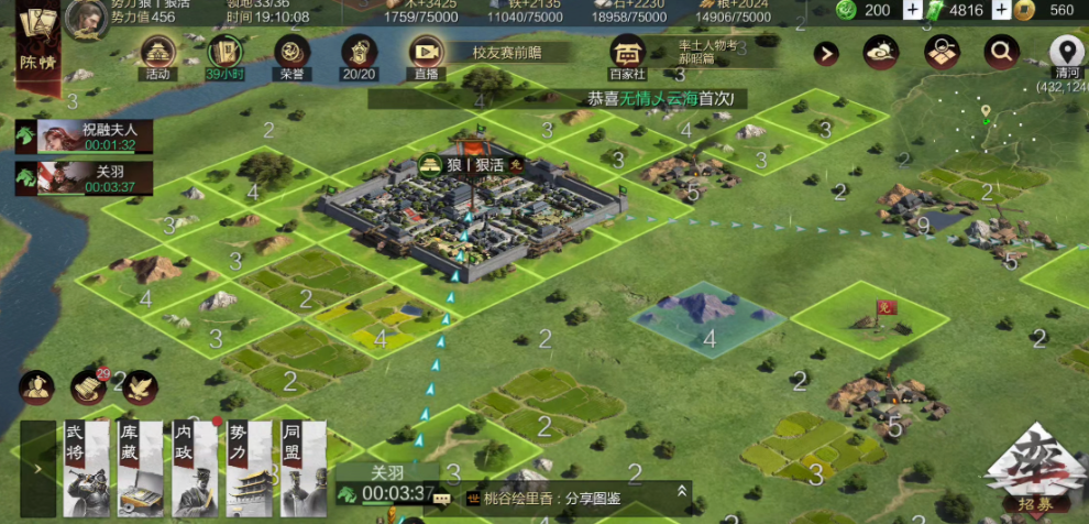 率土之滨怎么驻守自己的土地 率土之滨怎么驻守自己的土地