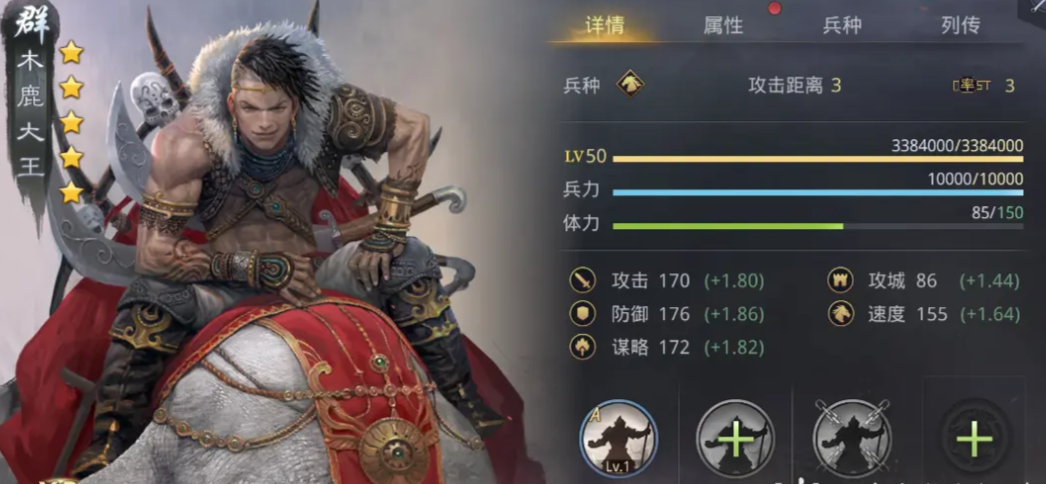 率土之滨怎么装配前锋