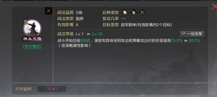 率土之滨怎么装配前锋 率土之滨怎么装配前锋