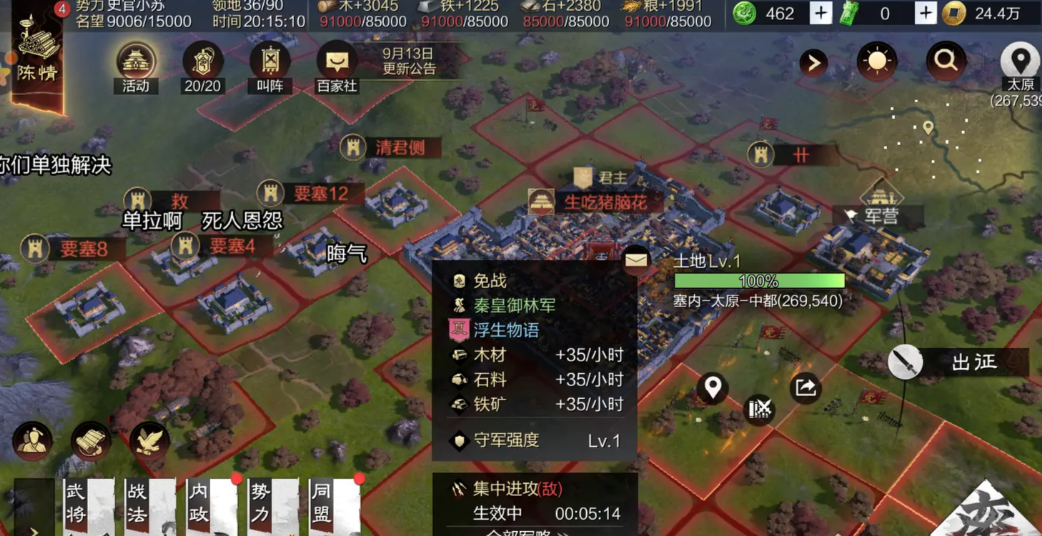 率土之滨怎么铺路打别人 率土之滨怎么铺路打别人