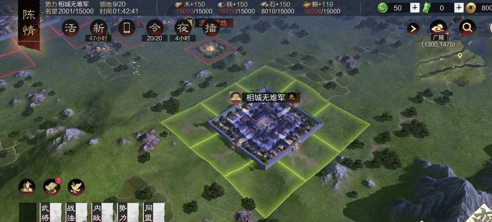 率土之滨怎么选出生地