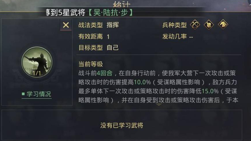 率土之滨始计要怎么才能触发