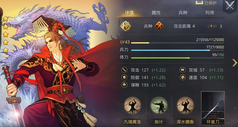 率土之滨始计要怎么才能触发