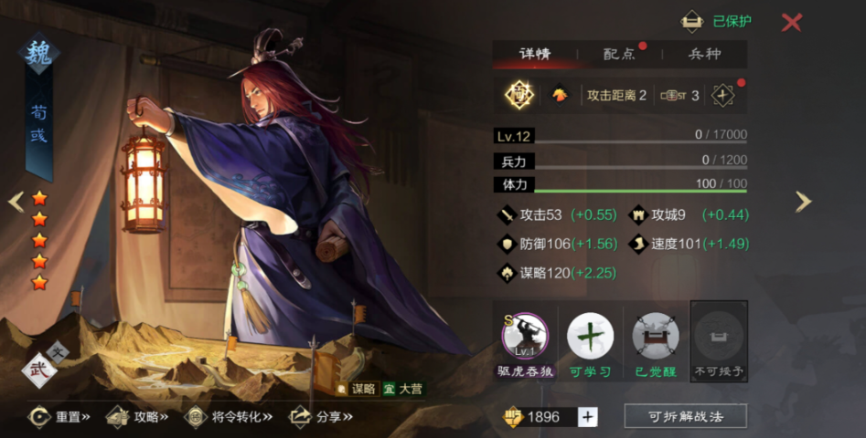 率土之滨怎么克制回血流