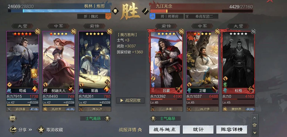 率土之滨怎么克制回血流