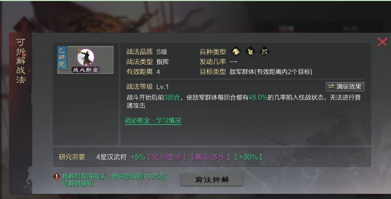 率土之滨盾兵怎么破