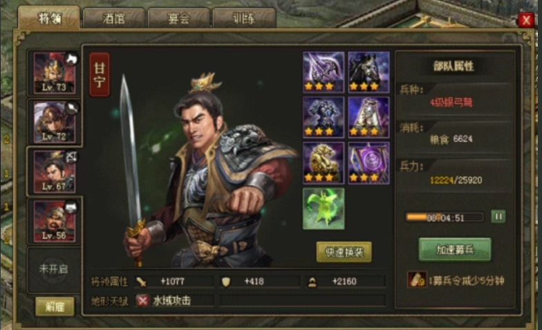 攻城掠地55级带什么武将好 攻城掠地55级带什么武将好