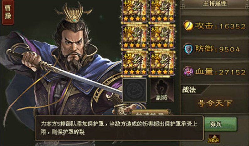 攻城掠地合肥副本曹操怎么过 攻城掠地合肥副本曹操怎么过