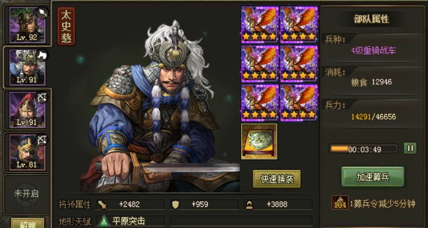 攻城掠地有了张飞搭配什么武将 攻城掠地有了张飞搭配什么武将