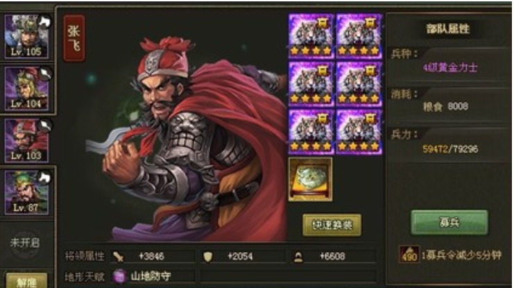 攻城掠地有了张飞搭配什么武将 攻城掠地有了张飞搭配什么武将