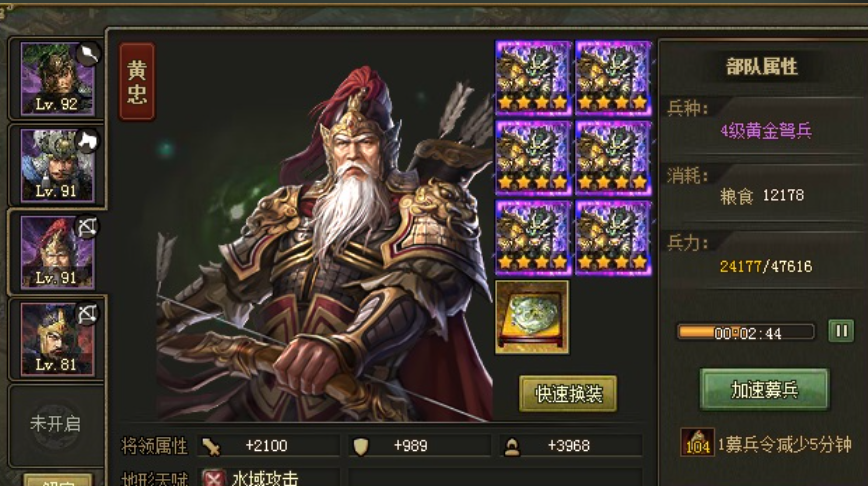 攻城掠地有了张飞搭配什么武将