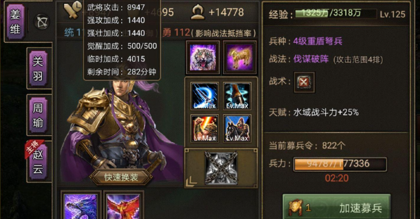 攻城掠地觉醒姜维有什么好处