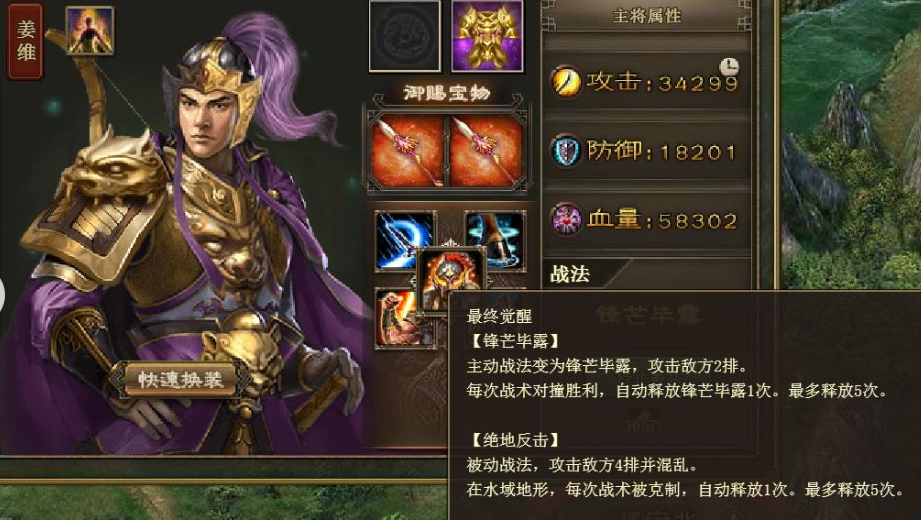 攻城掠地觉醒姜维有什么好处