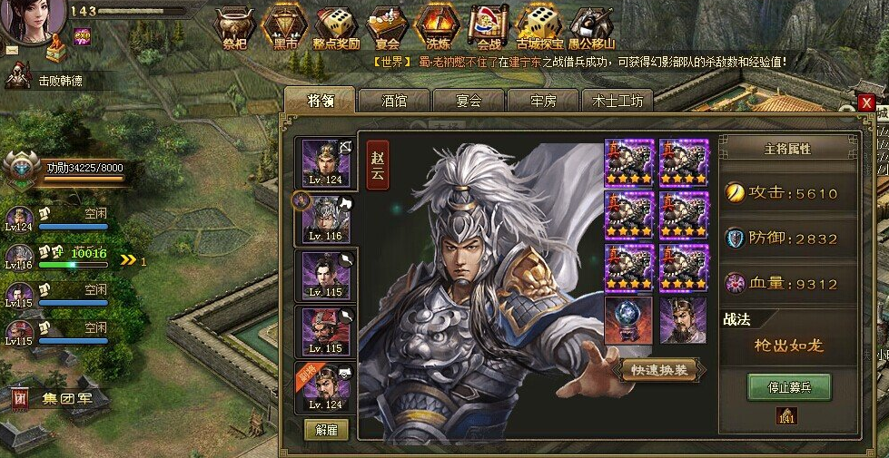 攻城掠地140级后如何获得铁 攻城掠地140级后如何获得铁