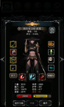 地下城堡3英雄怎么排名