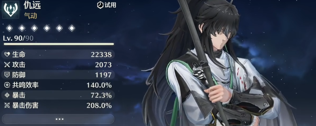 鸣潮异相声骸在哪