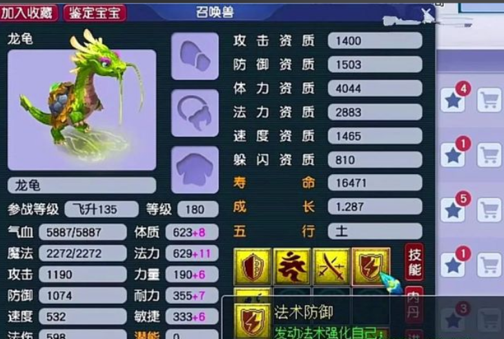 梦幻西游老虎骑什么坐骑好